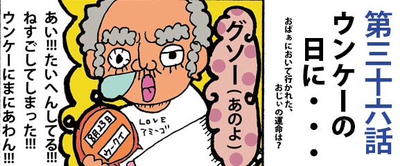 4コママンガ